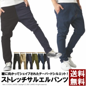 サルエルパンツ メンズ ストレッチ スキニーパンツ デニム オシャレ テーパード ロング ボトムス コットン カジュアル ストリート 秋新作