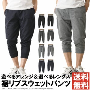 ハーフパンツ メンズ クロップドパンツ 7分丈 8分丈 スウェット サルエル ジョガーパンツ ショート ショーツ セットアップ可能【3T0357】