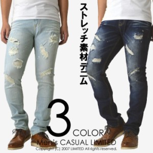 送料無料 ストレッチデニムパンツ メンズ ダメージ加工 ジーンズ ヴィンテージ ペイント 通販A3【6B0615】