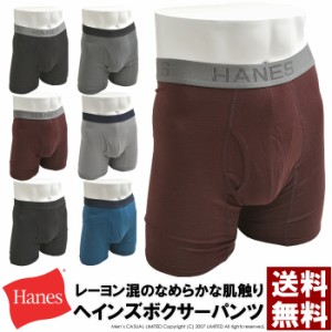 Hanes ヘインズ COMFORT FLEX FIT ボクサーブリーフ メンズ ボクサーパンツ 下着 ニット トランクス アンダーウェア 送料無料 通販M15【7