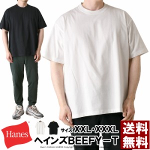 Hanes ヘインズ ビーフィー Tシャツ メンズ 大きいサイズ XXL XXXL 半袖 BEEFY ヘビーウェイト 厚手 無地 【K3-1277】 送料無料 通販M3