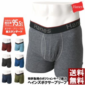 Hanes ヘインズ 1P メンズ ボクサーパンツ 下着 アンダーウェア トランクス ブリーフ Comfort Flex Fit Total Support Pouch 【L1-1212】