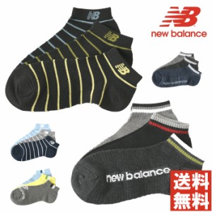 NewBalance ニューバランス ワイドメッシュ スニーカー 3P ソックス メンズ 靴下 通気性 蒸れ軽減 ブランド ロゴ スポーツ 通学【O2-1264