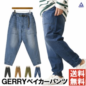 GERRY ジェリー ワイドテーパード ベイカーパンツ メンズ ストレッチ ワイドパンツ デニムパンツ ジーパン ブランド ストリート 【RH2-11