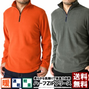 送料無料 フリース カットソー メンズ 裏起毛 トレーナー ハーフジップ ZIP 通販A3【RQ0714】