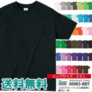 半袖 tシャツ メンズ 大きいサイズ 無地 Printstar プリントスター 4.0オンス ライトウエイト Tシャツ 夏 ユニフォーム イベント お揃い 