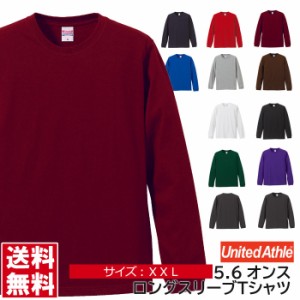 tシャツ 長袖 メンズ キングサイズ UnitedAthle ユナイテッドアスレ 5.6oz ロングスリーブTシャツ ロンT 無地 大きいサイズ XXL 1.6イン