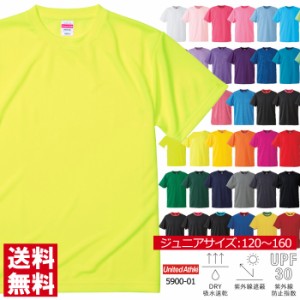 Tシャツ 半袖 キッズ 無地 UnitedAthle ユナイテッドアスレ 4.1オンス ドライアスレチックTシャツ 子ども ジュニア スポーツ お揃い【590