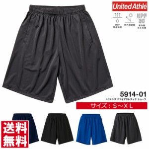 ハーフパンツ メンズ 無地 UnitedAthle ユナイテッドアスレ 4.1オンス ドライアスレチックショーツ 吸汗 速乾 スポーツ 運動会 ユニフォ