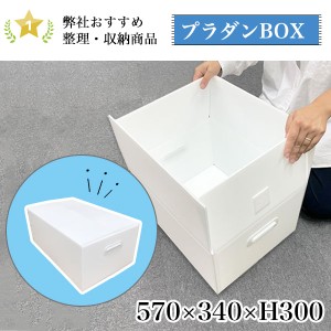 収納ボックス フタ付き プラスチック 収納ケース 折りたたみ式 収納 大容量 日本製 インナーボックス