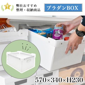 収納ボックス フタ付き プラスチック 収納ケース 折りたたみ式 収納 大容量 日本製 インナーボックス