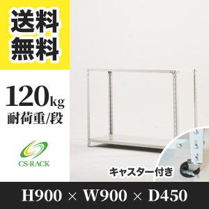 スチールラック 幅90 奥行45 高さ120 4段 耐荷重150kg ホワイト 単体 棚 業務用 日本製  タイガーラック