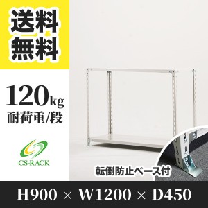 スチールラック 幅120 奥行45 高さ210 6段 耐荷重150kg ホワイト 単体 棚 業務用 日本製  タイガーラック