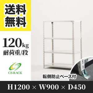 スチールラック 幅90 奥行45 高さ240 6段 耐荷重150kg ホワイト 単体 棚 業務用 日本製  タイガーラック