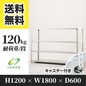 スチールラック 幅180 奥行60 高さ150 4段 耐荷重150kg ホワイト 単体 棚 業務用 日本製  タイガーラック