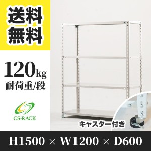 スチールラック 幅120 奥行60 高さ180 5段 耐荷重150kg ホワイト 単体 棚 業務用 日本製  タイガーラック