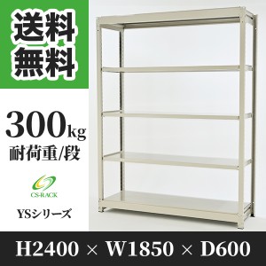 スチールラック 幅180 奥行60 高さ240 5段 耐荷重300kg ホワイト 単体 棚 業務用 日本製  タイガーラック