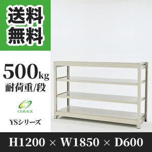 スチールラック 幅180 奥行60 高さ120 4段 耐荷重500kg ホワイト 単体 棚 業務用 日本製  タイガーラック