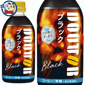 送料無料 アサヒ ドトール ブラック 480ml×24本入×1ケース 発売日：2023年4月11日