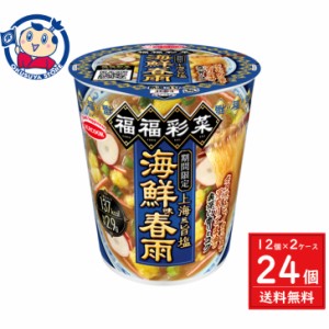 エースコック 福福彩菜 上海風旨塩海鮮味春雨 37g×12個入×2ケース 発売日：2024年6月3日