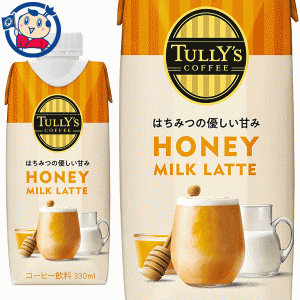 送料無料 伊藤園 タリーズコーヒー ハニーミルクラテ 330ml×12本入×1ケース 発売日：2022年10月24日