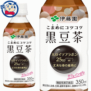 送料無料 伊藤園 こまめにコツコツ黒豆茶 350ml×24本入×2ケース 発売日：2023年3月6日