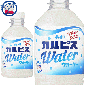 送料無料 アサヒ カルピスウォーター 280ml×24本入×1ケース