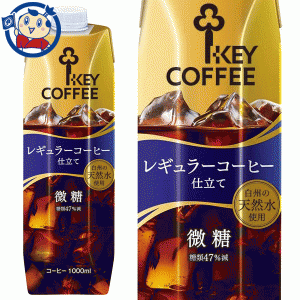 送料無料 キーコーヒー リキッドコーヒー 微糖 テトラプリズマ 1000ml×6本入×1ケース 