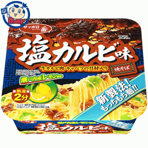 送料無料 カップ麺 サンヨー サッポロ一番 塩カルビ味焼そば 109g×12個入×2ケース  