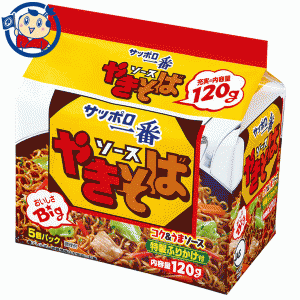 送料無料 袋麺 サンヨー サッポロ一番 ソースやきそば 5個パック×6個入×3ケース 