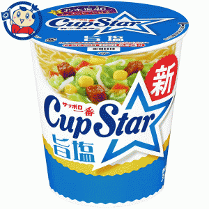 送料無料 カップ麺 サンヨー サッポロ一番 カップスター 旨塩 75g×12個入×2ケース 発売日：2023年6月5日