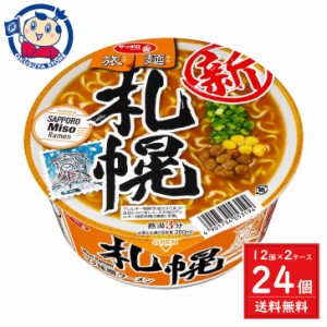 サンヨー サッポロ一番 旅麺 札幌 味噌ラーメン 76g×12個入×2ケース 発売日：2024年2月26日