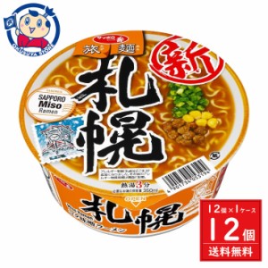 サンヨー サッポロ一番 旅麺 札幌 味噌ラーメン 76g×12個入×1ケース 発売日：2024年2月26日