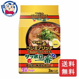 サンヨー サッポロ一番 プレミアリッチしょうゆ味 徳島阿波尾鶏だし 3食×9個入×3ケース 発売日：2024年5月13日