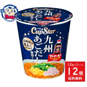 サンヨー サッポロ一番 カップスター 九州あごだし醤油ラーメン 60g×12個入×1ケース 発売日：2024年6月10日