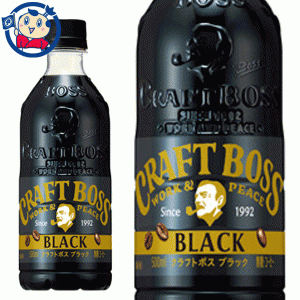 送料無料 サントリー クラフトボス ブラック 500ml×24本入×2ケース