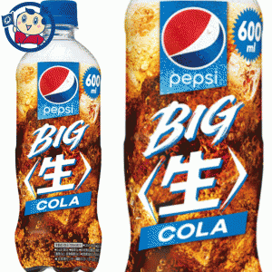 サントリー ペプシ BIG〈生〉600ml×24本入×2ケース 発売日：2023年3月28日