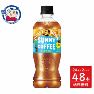 サントリー クラフトボス サニーコーヒー レモン 500ml×24本入×2ケース 発売日：2024年6月4日