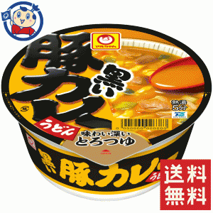 送料無料 カップ麺 東洋水産 マルちゃん 黒い豚カレーうどん 87g×12個入×2ケース  