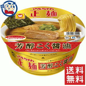 送料無料 カップ麺 送料無料 カップ麺 東洋水産 マルちゃん 正麺カップ芳醇こく醤油 119g×12個入×2ケース 