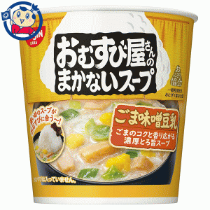 送料無料 カップスープ 日清 おむすび屋さんのまかないスープ ごま味噌豆乳 13g×6個入×4ケース 発売日：2023年2月20日