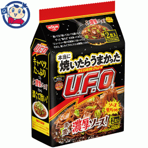 送料無料 袋麺 日清 本当に焼いたらうまかった 焼そばUFO 2食×9個入×3ケース 発売日：2023年3月27日