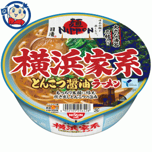 送料無料 カップ麺 日清 麺NIPPON 横浜家系とんこつ醤油ラーメン 119g×12個入×1ケース  