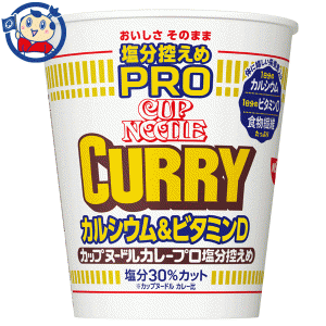 送料無料 カップ麺 日清 カップヌードル 塩分控えめPRO 1日分のカルシウム&ビタミンD カレー 86g×12個入×1ケース 発売日：2023年3月20