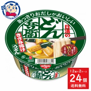 日清 あっさりおだしがおいしいどん兵衛 きざみ揚げうどん 68g×12個入×2ケース 発売日：2023年3月13日