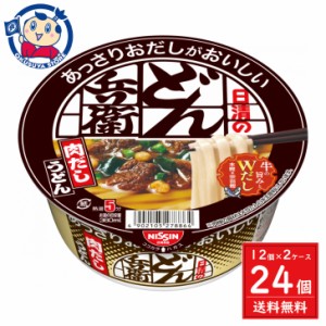 日清 あっさりおだしがおいしいどん兵衛 肉だしうどん 72g×12個入×2ケース 発売日：2023年3月13日