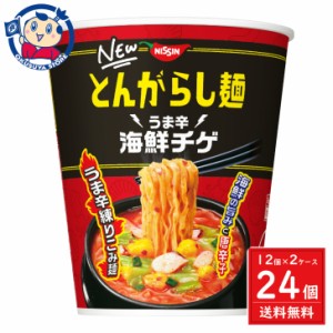 日清のとんがらし麺 うま辛トマトクリーム&チーズ味 67g×12個入×2ケース 発売日：2024年3月11日