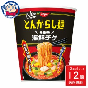 日清のとんがらし麺 うま辛トマトクリーム&チーズ味 67g×12個入×１ケース 発売日：2024年3月11日