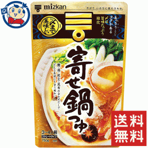 送料無料 ミツカン 〆まで美味しい寄せ鍋つゆ 750g×12袋入×2ケース