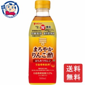 ミツカン まろやかりんご酢はちみつりんご 500ml×6本入×1ケース 